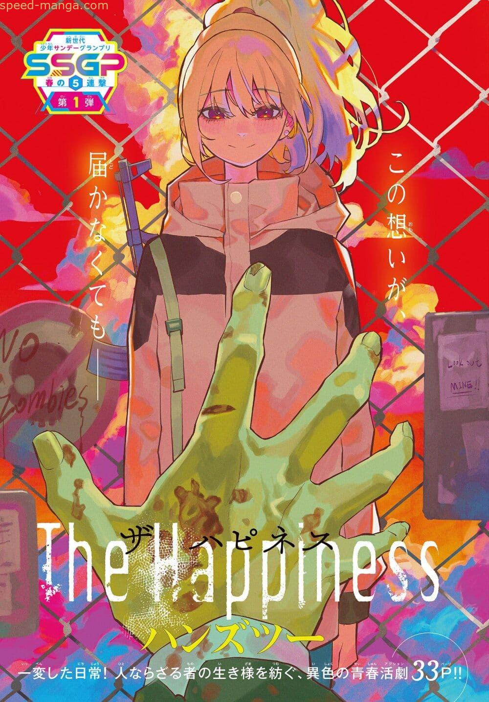 The Happiness